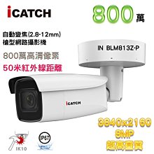 【ICATCH 可取】32路 NVR 錄影主機 800萬 支援8顆監控硬碟 IVR-3280QC-R03 ULTRA 歷史價格詳細信息
