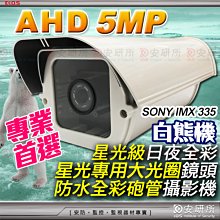 全彩鏡頭 AHD/CCD/720P/1080P 夜視鏡頭 行車視野輔助系統 星光夜視 倒車鏡頭 可加購螢幕/主機 歷史價格詳細信息