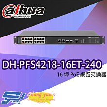 網路交換器 16埠POE交換機 16+2+2埠網路交換機 網路交換器 16埠PoE Switch 交換機 歷史價格詳細信息