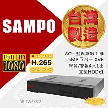 監視器 聲寶絞線 SAMPO 絞線傳輸器 AHD TVI 400萬 4MP 1440P 1080P BNC頭 台灣精品 歷史價格詳細信息