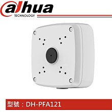 大華 DH-PFA151 角裝支架 243*170*138mm 歷史價格詳細信息