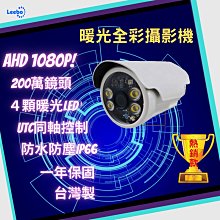 200萬室內外防水全彩庭院燈 無線wifi智能監控壁燈攝像頭雄邁方案 歷史價格詳細信息