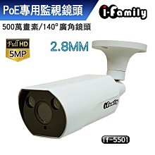 【宇晨I-Family】12V2A 監視器專用 防突波 防雷 電源供應器 變壓器 歷史價格詳細信息
