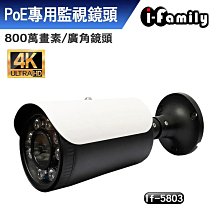 【宇晨I-Family】12V2A 監視器專用 防突波 防雷 電源供應器 變壓器 歷史價格詳細信息