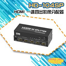 HD-108SP 4K HDMI 一進八出影像分配器 歷史價格詳細信息