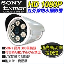 SONY晶片變焦2.8~12mm 內建防雷擊保護機板AHD1080P 12顆LED紅外線防水攝影機 TVC CVI CVBS 歷史價格詳細信息