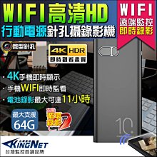 WIFI 無線 偽裝紅外線感測器 針孔攝像頭 監視器 徵信 蒐證 老人 紅外線感應器 小孩 防盜 錄影鏡頭 防身 蒐證 歷史價格詳細信息