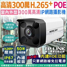 POE供電 H.265  IP Cam  4MP  帶聲音輸入  高清網路攝影機 歷史價格詳細信息