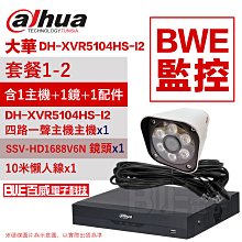 大華 DH-XVR5104HS-4KL-I3 4路監視器主機 歷史價格詳細信息