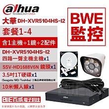 [BWE監控] 套餐1-2 (主機x1+攝影機x1+懶人線x1) BENELINK DFT6004E 監視器 歷史價格詳細信息