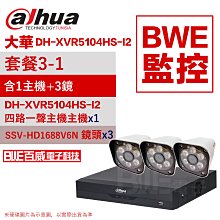 [BWE監控] 套餐1-2 (主機x1+攝影機x1+懶人線x1) BENELINK DFT6004E 監視器 歷史價格詳細信息