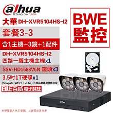 [BWE監控] 套餐1-2 (主機x1+攝影機x1+懶人線x1) BENELINK DFT6004E 監視器 歷史價格詳細信息
