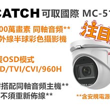 【ICATCH 可取】500萬同軸音頻 槍型攝影機 日夜全彩 內建麥克風 IT-BL5888 歷史價格詳細信息