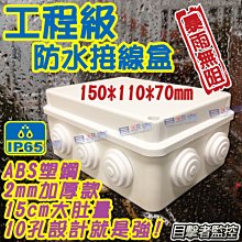 室外監控防水盒 集線盒 防水接線盒 防水罩 分隔設計更大空間 變壓器 防水箱 超方便安裝 立桿/牆壁安裝 歷史價格詳細信息