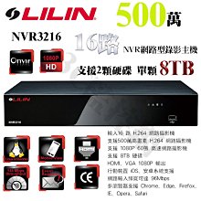 LILIN 利凌 H.265 NVR6216E 16路1聲 乙太網路供電 POE 超高清嵌入式網路錄影機 4K高畫質 歷史價格詳細信息