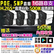 800萬 8路2支套餐 POE 800萬高清主機套餐 歷史價格詳細信息