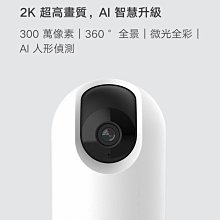 小米智能攝影機 雲台版 2K WIFI連接 2K超高清 現貨 當天出貨 諾比克 歷史價格詳細信息