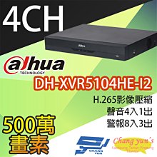 大華 DH-XVR5108HE-4KL-I3 8路監視器主機 歷史價格詳細信息