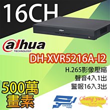 大華 監視器 16路 5MP 監控主機 XVR H.265 500萬 五合一 DVR 人臉辨識 16聲同軸 XVR5116HS-I3 歷史價格詳細信息