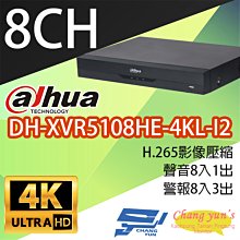 大華 DH-XVR5108HE-4KL-I3 8路監視器主機 歷史價格詳細信息