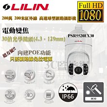 LILIN 利凌 PSR5024EX30 1080P 150米紅外線 30倍變焦 4.3-129mm 快速球型網路攝影機 歷史價格詳細信息