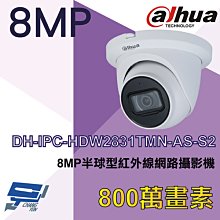 昌運監視器 大華 DH-IPC-HFW2541S-S 500萬 紅外線槍型網路攝影機 內建麥克風 歷史價格詳細信息