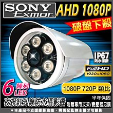 200萬 夜視紅外線 內建麥克風 四合一 槍型攝影機 戶外防水 1080P AHD TVI CVI 監視器攝影機 歷史價格詳細信息