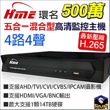 環名HME 500萬 日夜兩用 四合一紅外線全彩攝影機 歷史價格詳細信息