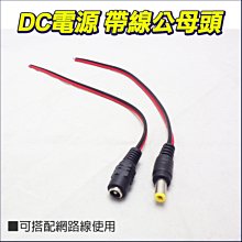 帶線DC-022母座轉VH3.96端子線帶螺紋DC電源插座5.5X2.1mmDC母頭（量大從優） 歷史價格詳細信息