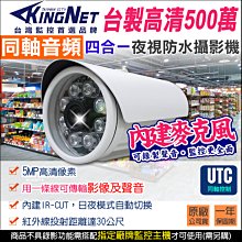 監視器 AHD 500萬 5MP 戶外防水防護罩 歷史價格詳細信息