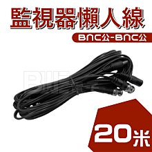 BNC公對公監控延長跳線｜1米/1.5米/2米/3米/5米｜SY-BNC03｜高清安防監視器專用 歷史價格詳細信息