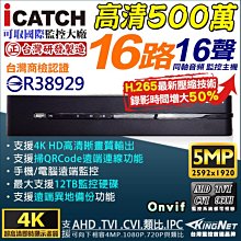 ICATCH 可取 5MP 32路 DVR 數位錄影主機 8RCA聲音輸入 歷史價格詳細信息