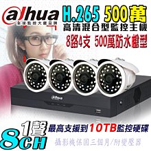 8路監控主機 DVR 4聲 1080P 手機遠端 網路監控 監控器材 AHD TVI CVI 台灣保固 監視器 歷史價格詳細信息