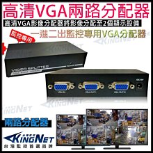 1對2 VGA 電腦螢幕視訊分配器 SPLITTER 鐵殼 250MHz 可達30米 SVP102-250-B 歷史價格詳細信息