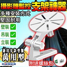 半球監視器 吊掛吊裝支架 壁掛架 吊掛架 YP08S IP08 雲台戶外攝影機 防水防雷擊 歷史價格詳細信息