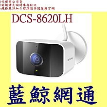 D-Link 友訊 DCS-8620LH 2K QHD戶外無線網路攝影機 歷史價格詳細信息