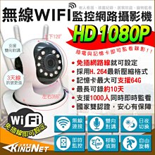 監視器 雙向對講 1080P 居家防盜 網路攝影機 IPCAM 可插卡 可視角355度 WIFI 手機/網路遠端監控 歷史價格詳細信息