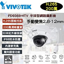 Vivotek SD9362-EHL 1080P全高清高速球型網絡攝像機,內容有詳細說明. 歷史價格詳細信息
