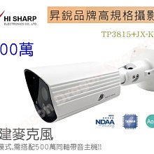 高清HD 500萬 監視器攝影機 戶外防水攝影機 歷史價格詳細信息