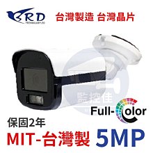 BRD品牌5MP戶外型紅外線大砲機(BRD-5FC2)/4合1切換/IP67防水/監視器/2年保固 歷史價格詳細信息