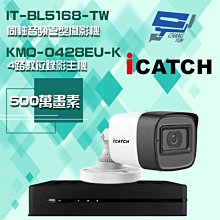 可取組合 KMQ-0428EU-K 4路 錄影主機+IT-MC2888 2MP全彩同軸音頻攝影機*1 歷史價格詳細信息