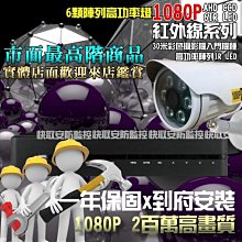 高雄 4路 主機 套餐監視器 500萬 監控主機 小可取 2018最新五合一 操作簡易 高清紅外線【攝影機4台】 歷史價格詳細信息