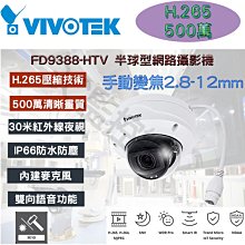 Vivotek SD9362-EHL 1080P全高清高速球型網絡攝像機,內容有詳細說明. 歷史價格詳細信息