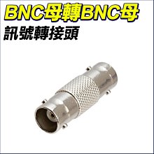 BNC雙母頭【阿財電料】BNC-06 端子 連接 母直通 接頭 VB 母雙通 轉接頭 監視器 母頭 BNC 母轉母 監控 歷史價格詳細信息