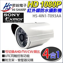昇銳 台灣晶片 16路 H.265 500萬 5MP AHD 1080P 類比 手機遠端 監控主機 HS-HQ6321 歷史價格詳細信息