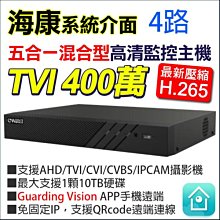 4路400萬標準POE網路混搭型帶聲音雙光源監控套餐 歷史價格詳細信息