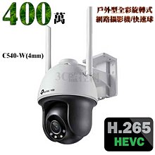 TP-Link VIGI C540-4G 4MP 4G 旋轉式 戶外防水全彩夜視監視器 商用網路 遠端監控網路攝影機(SIM卡) 歷史價格詳細信息