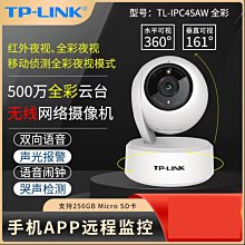 TP-Link TL-IPC48AW 800萬畫素/4K極清畫質/日夜全彩/3倍數位變焦/近360度全景/室內頂級款喔! 歷史價格詳細信息
