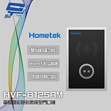 Hometek Mifare 網路單按鍵彩色影視保全門口機 具電鎖抑制 歷史價格詳細信息