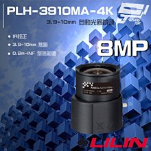 LILIN 利凌 800萬 3.9-10mm 自動光圈鏡頭 歷史價格詳細信息